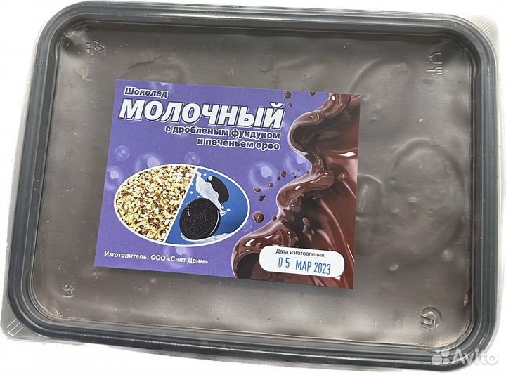 Шоколад молочный с дроблёным фундуком и орео