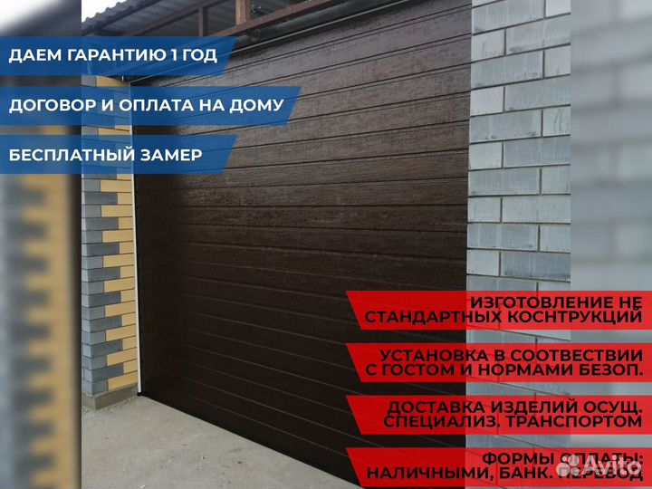 Гаражные ворота, секционные ворота DoorHan Alutech