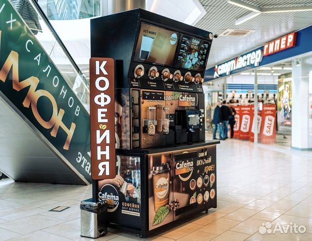 Купить кофейню самообслуживания