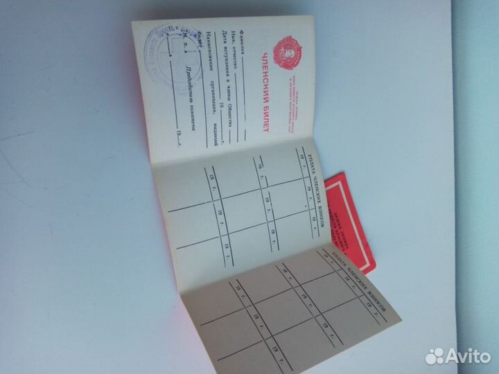 Членский билет