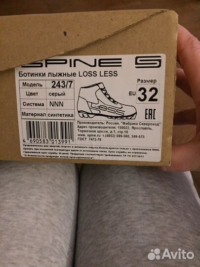 Лыжные ботинки loss