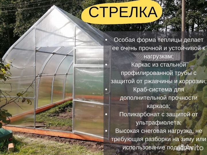 Теплица Арт И42240И