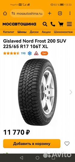 Gislaved Nord Frost 200 SUV ID 225/65 R17 106T