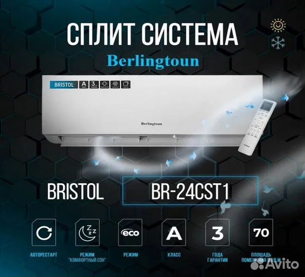 Кондиционер с установкой