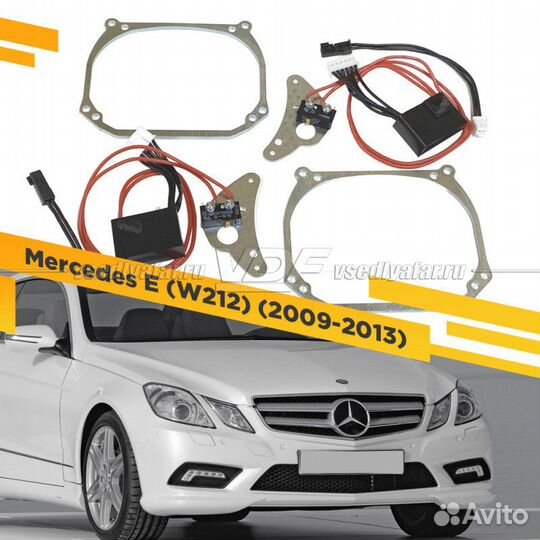 Рамки для замены линз в фарах Mercedes E W212 2009