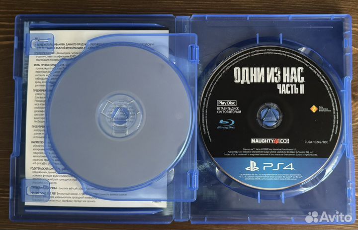 Одни из нас часть 2 ps4
