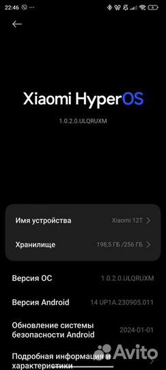 Xiaomi 12T, 8/256 ГБ