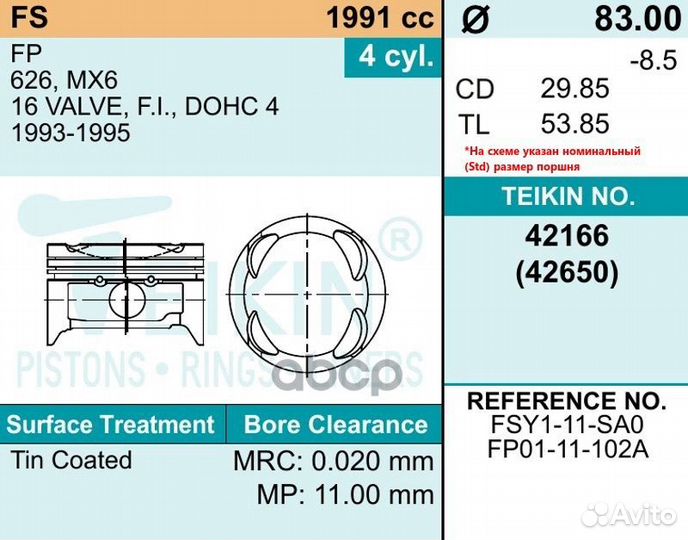 Комплект поршней FS 42166 std teikin