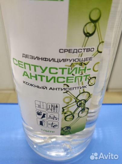Кожный антисептик Септустин-Антисепт 1 л