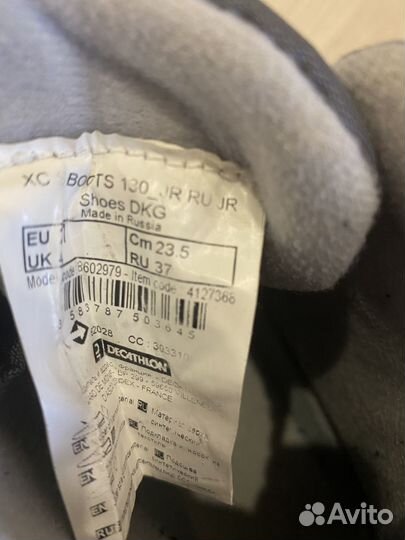 Лыжные ботинки Inovik