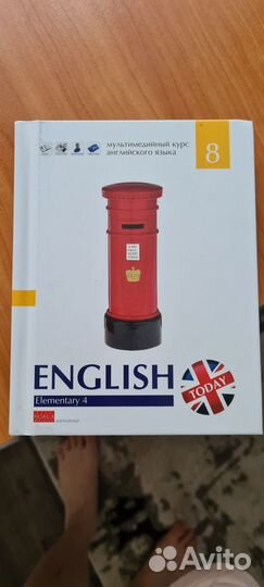 Курс английский язык новый English today 8