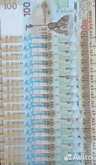 Купюра Крым 100рублей