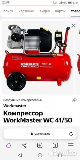 Воздушный компрессор