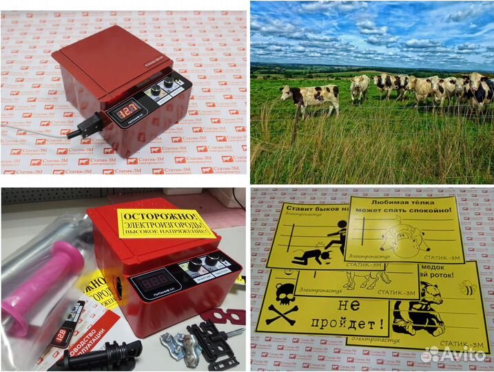 Электроизгородь для лошадей