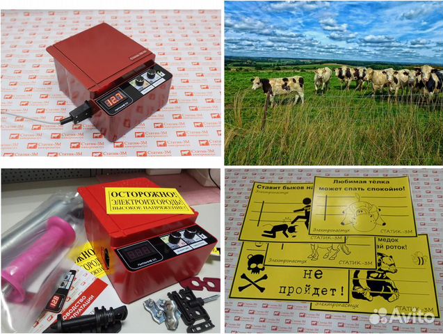 Электроизгородь для лошадей