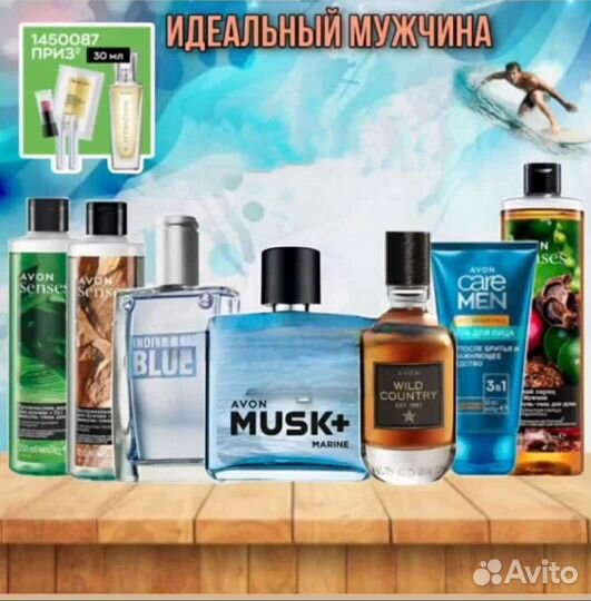 Avon Эйвон по закупке духи и косметика