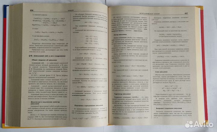 Большой справочник школьника