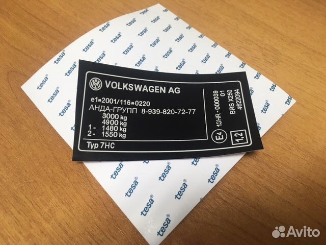 Шильды и вин наклейки