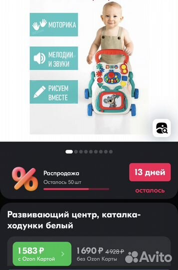 Ходунки каталка
