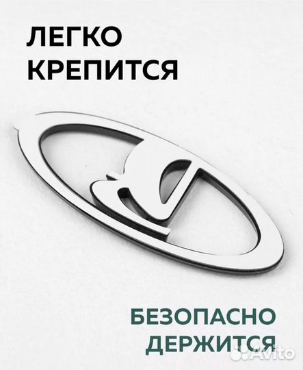 Шильдик, эмблема LADA