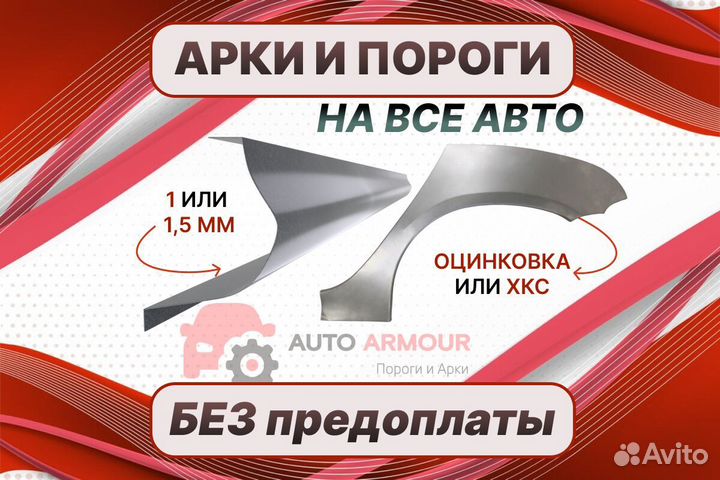 Задние арки Peugeot 206 ремонтные