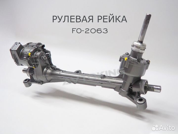 Рулевая рейка Ford Focus 3