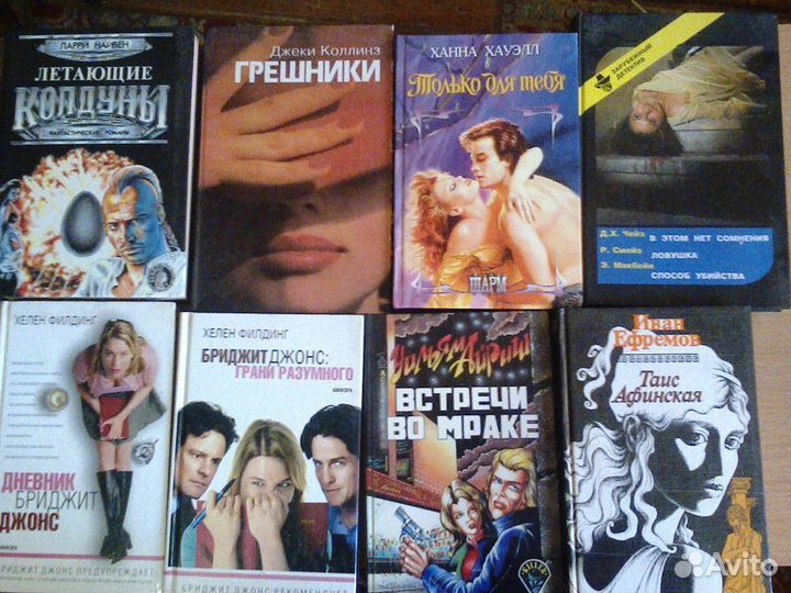 Романы разных жанров