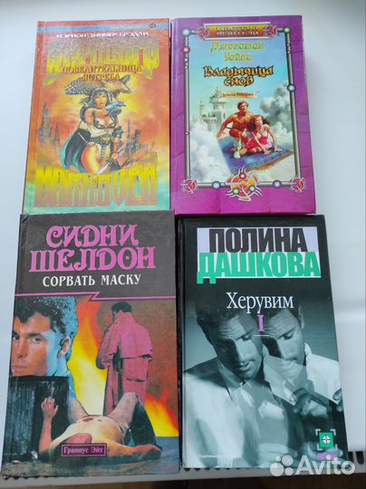 Книги разных жанров