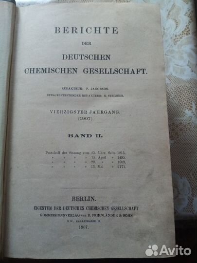 Старинная книга