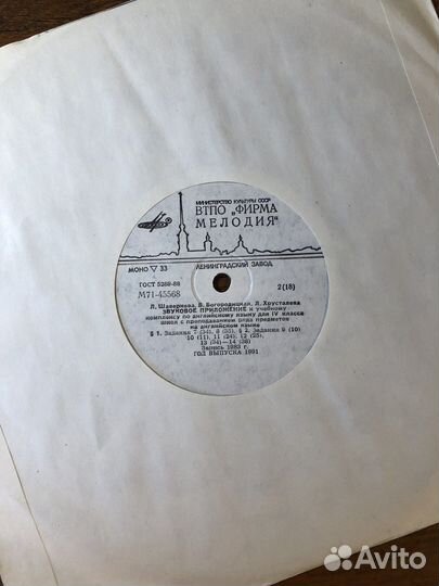 Виниловые пластинки