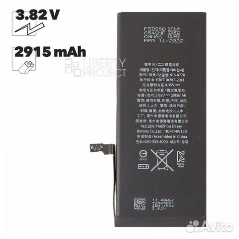 Оригинальный аккумулятор Foxconn iPhone 6 Plus