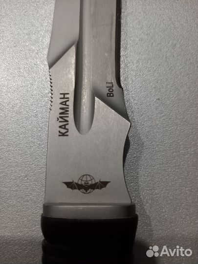 Нож разделочный