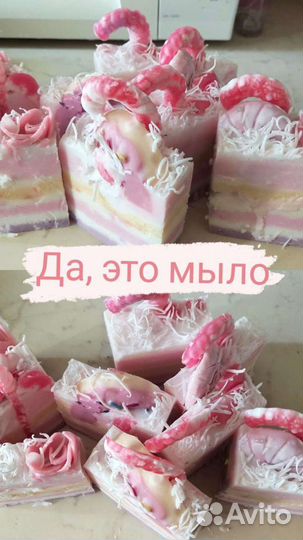 Мыло ручной работы