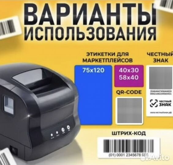 Термопринтер xprinter 365b usb bluetooth