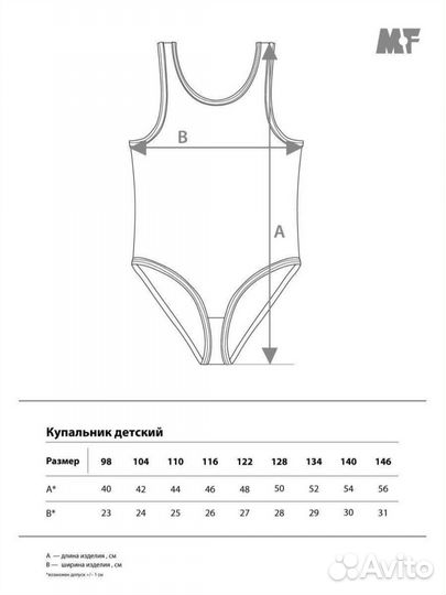 Купальник для девочки 104