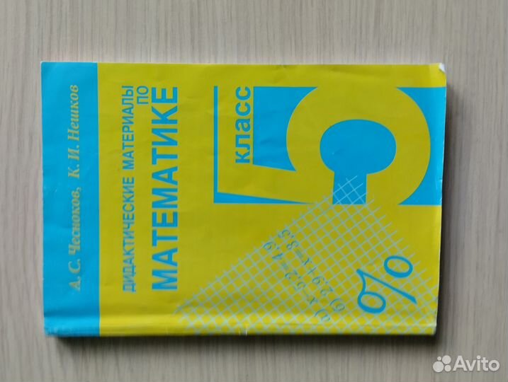 Дидактические материалы