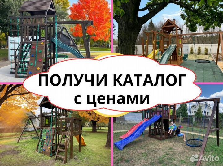 Детский комплекс, детская игровая площадка