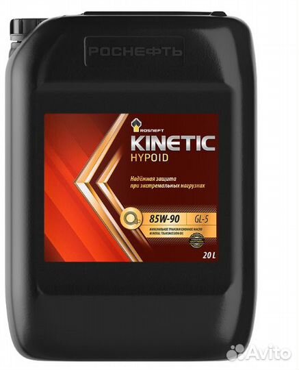 Масло трансмиссионное Роснефть Kinetic 85W90 GL-5