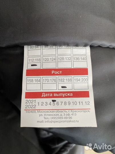 Рабочая форма зима