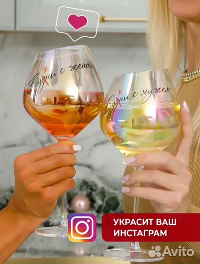 Подарочные бокалы