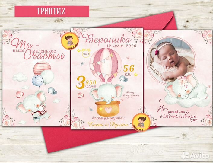 Метрика для новорожденных 