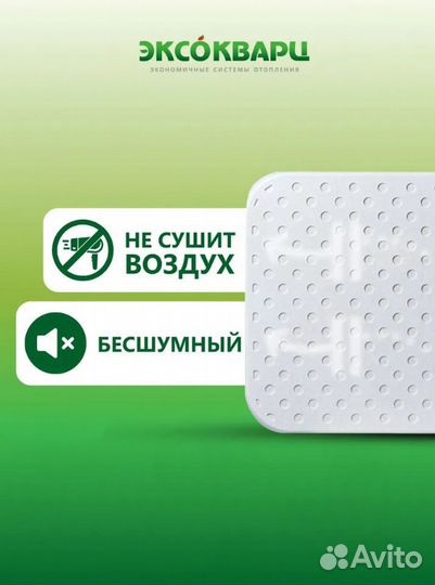 Кварцевый обогреватель