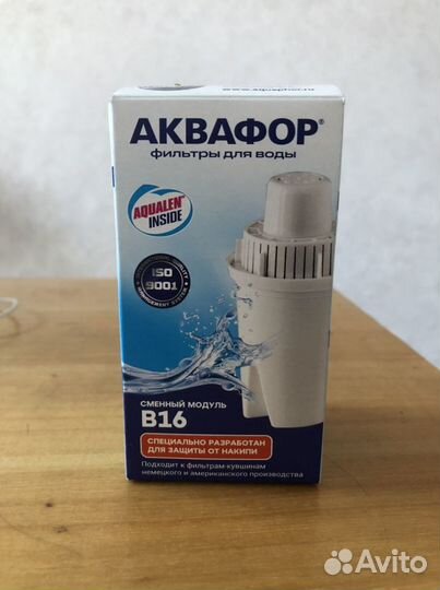 Фильтр для воды аквафор новый