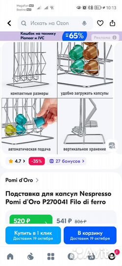 Подставка для капсул nespresso