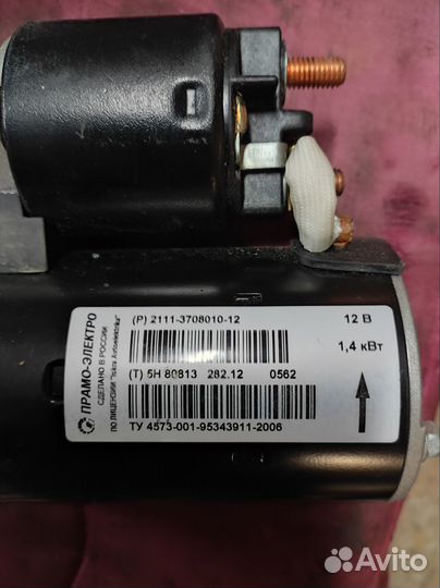 Стартер на ваз 2110