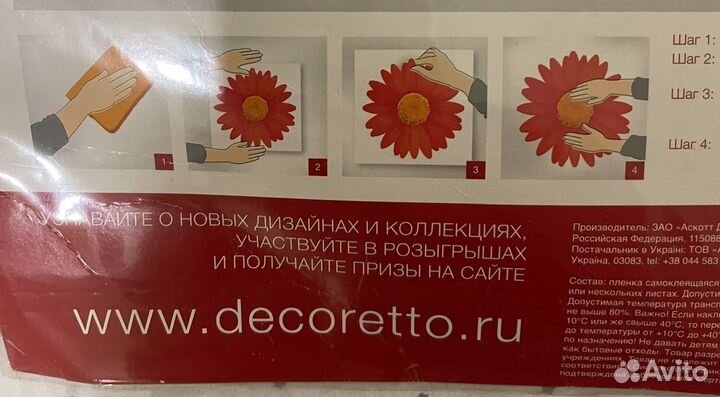 Наклейки на стену, обои