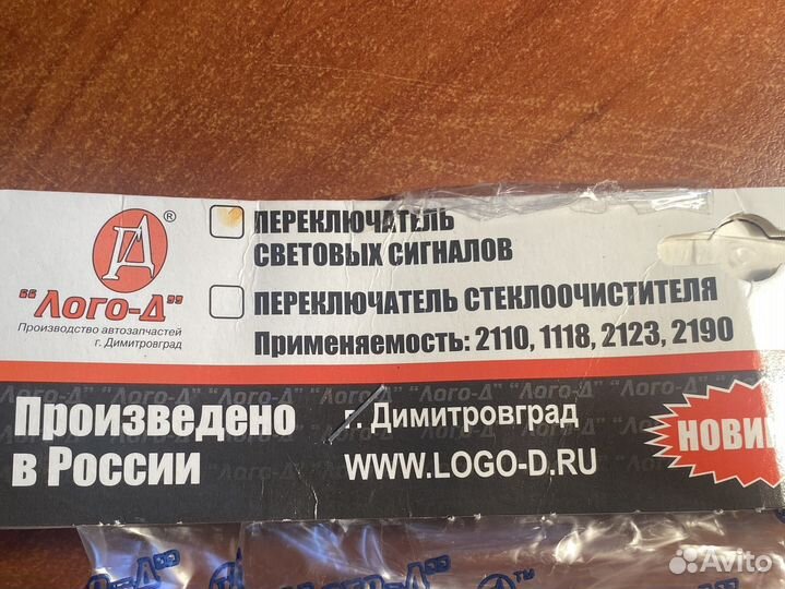 Подрулевые переключатели Приора Гранта Калина Ваз