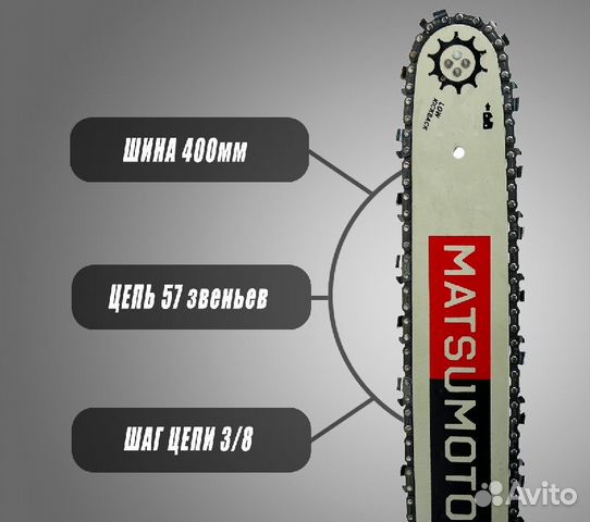 Бензопила MatsuMoto 58 X2 (Япония)