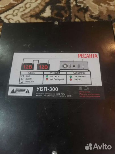 Ресанта убп-300