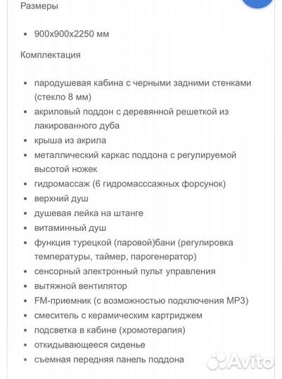 Душевая кабина Grandehome 90х90